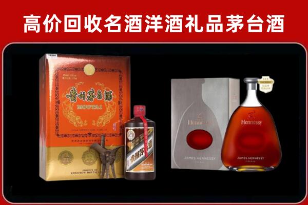 雁峰回收轩尼诗