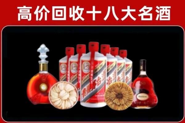 雁峰回收名酒店
