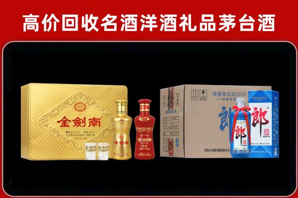 雁峰回收剑南春酒