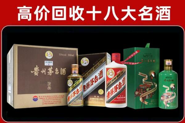 雁峰回收铁盖茅台酒